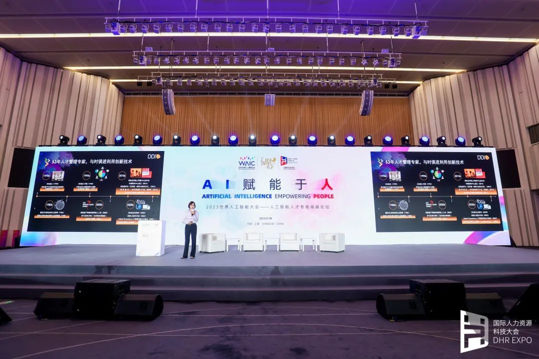 DDI出席「2023世界人工智能大会——人工智能人才专场高峰论坛」发表主旨演讲.jpg